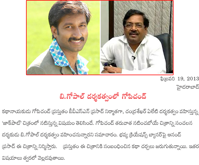 actor gopichand,gopichand new movie jackpot,gopichand's jackpot movie,upcoming movie director b gopal,bhavya creations banner,anand prasad prodecer,gopichand new movie details,gopichand's jackpot movie news  actor gopichand, gopichand new movie jackpot, gopichand's jackpot movie, upcoming movie director b gopal, bhavya creations banner, anand prasad prodecer, gopichand new movie details, gopichand's jackpot movie news